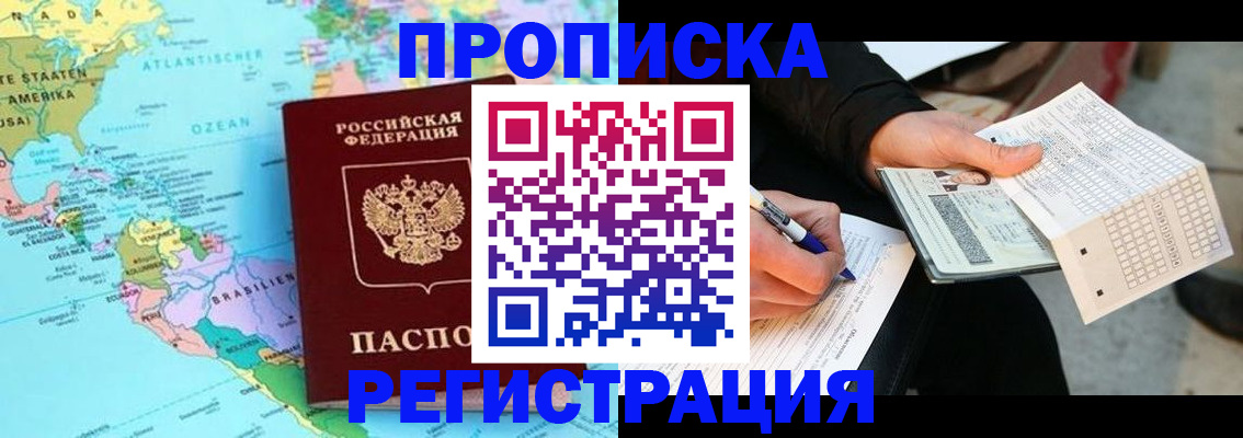 временная регистрация госуслуги в Шарье