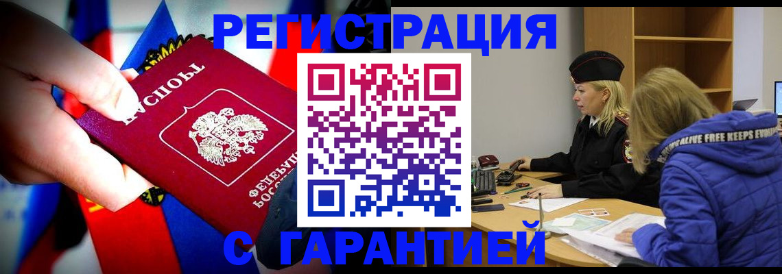 временная регистрация поиск в Шарье