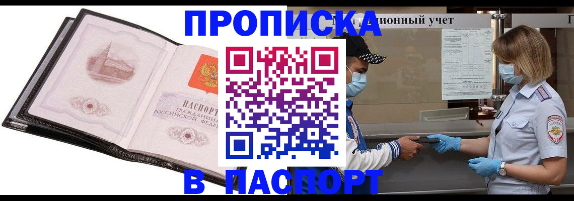 найти адрес прописки в Шарье