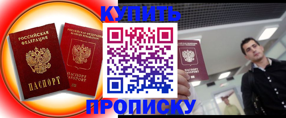 регистрация в Шарье