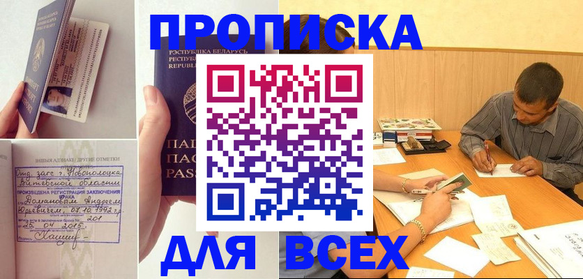 миграционный учет в Шарье