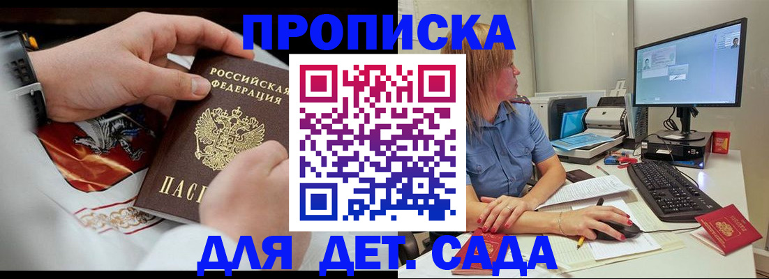 регистрация для школы в Шарье